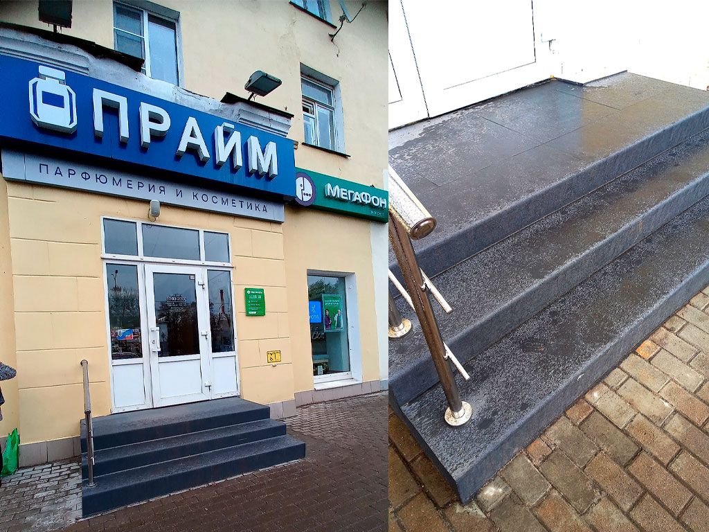 Облицовка уличной лестницы на крыльцо магазина Прайм на Петербургском шоссе в Твери