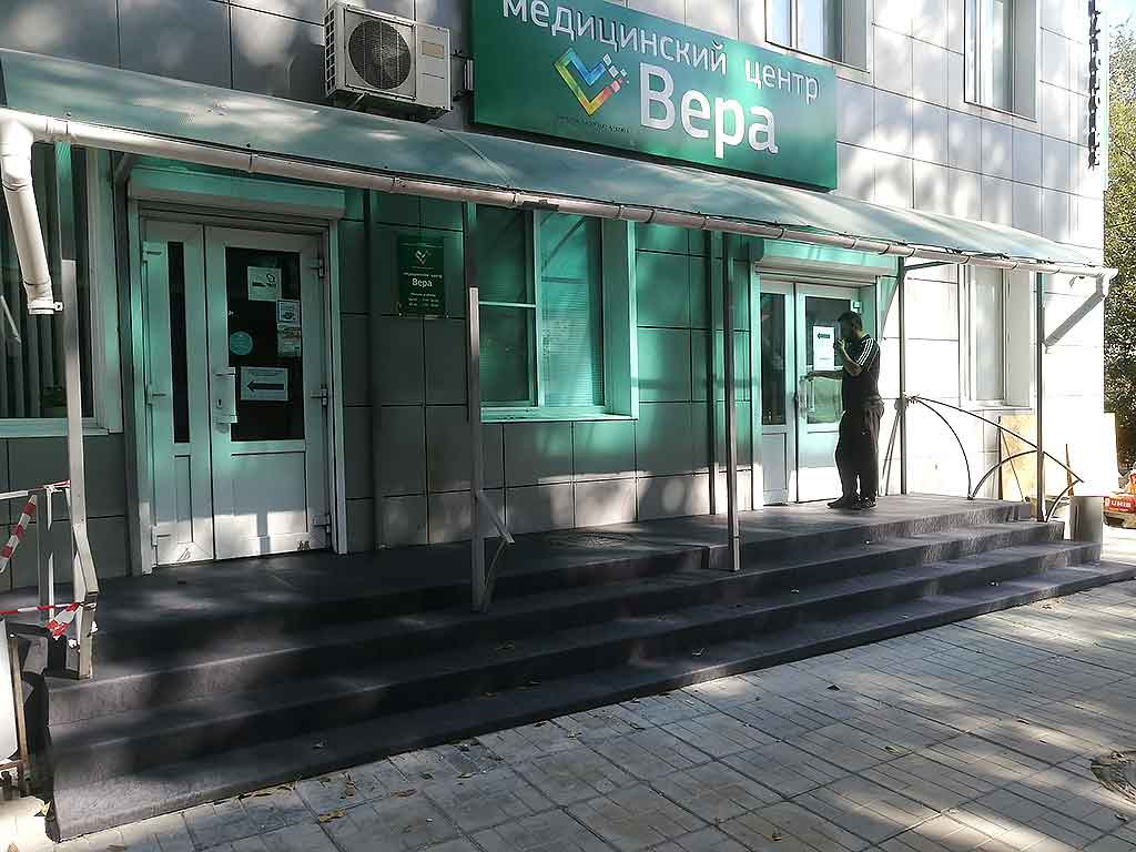 Ремонт крыльца медцентра "Вера" в Твери